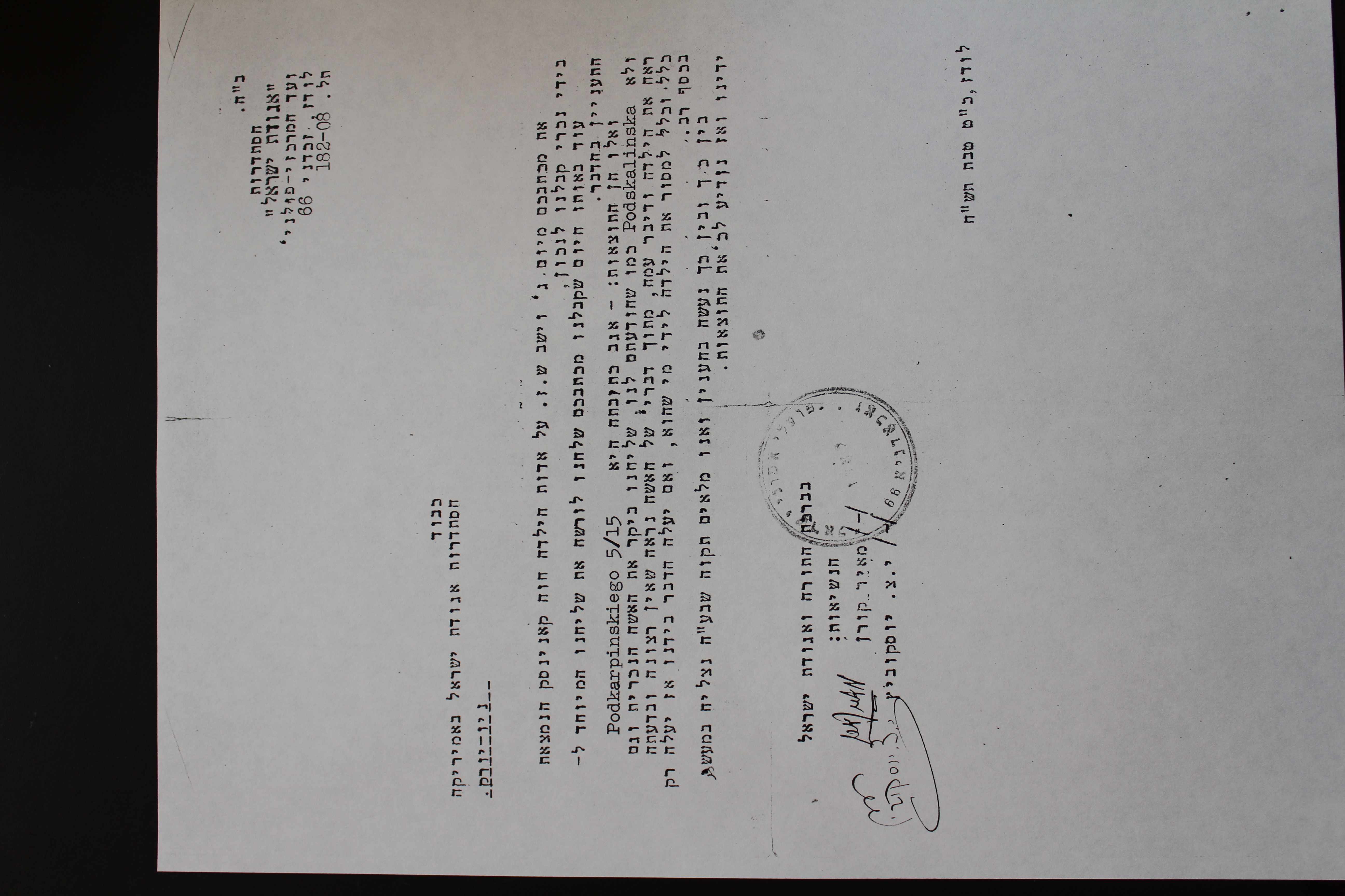 Rav Shmuel Dovid Walkin